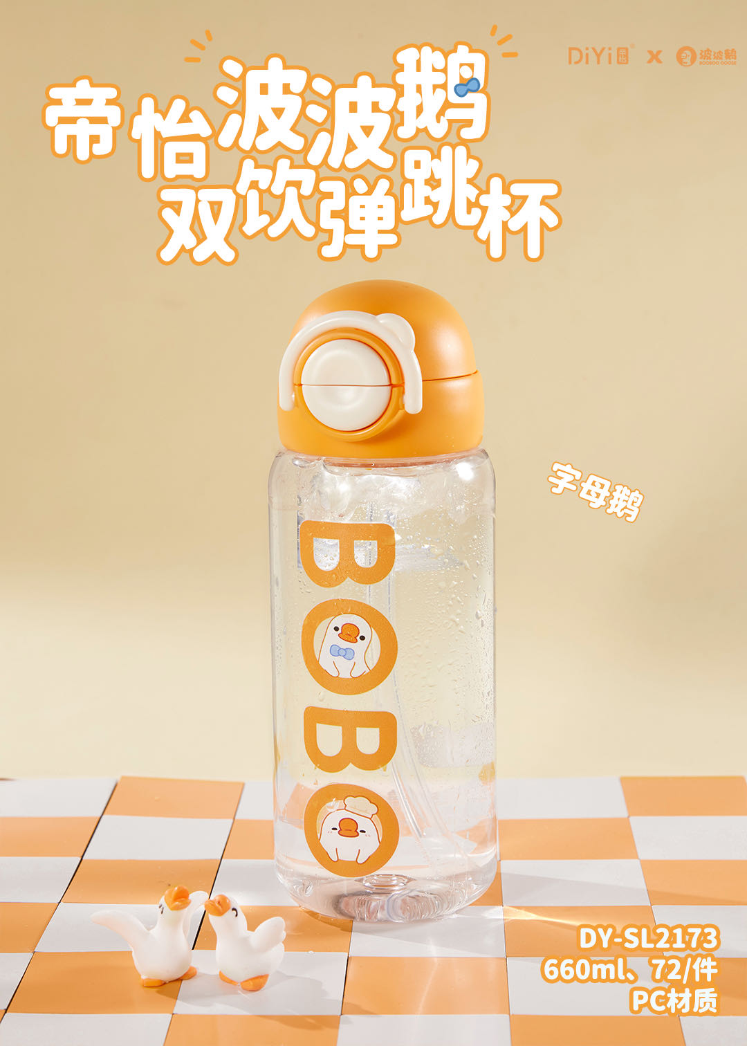 ييوو IP البارزين من الشهيرة Tang Shi LuoBinWang في … هون غوس غوس غوس غوس 🦢 QuXiang وطلع الاغنية DY -SL2173 660ml 72/قطعة Specification image