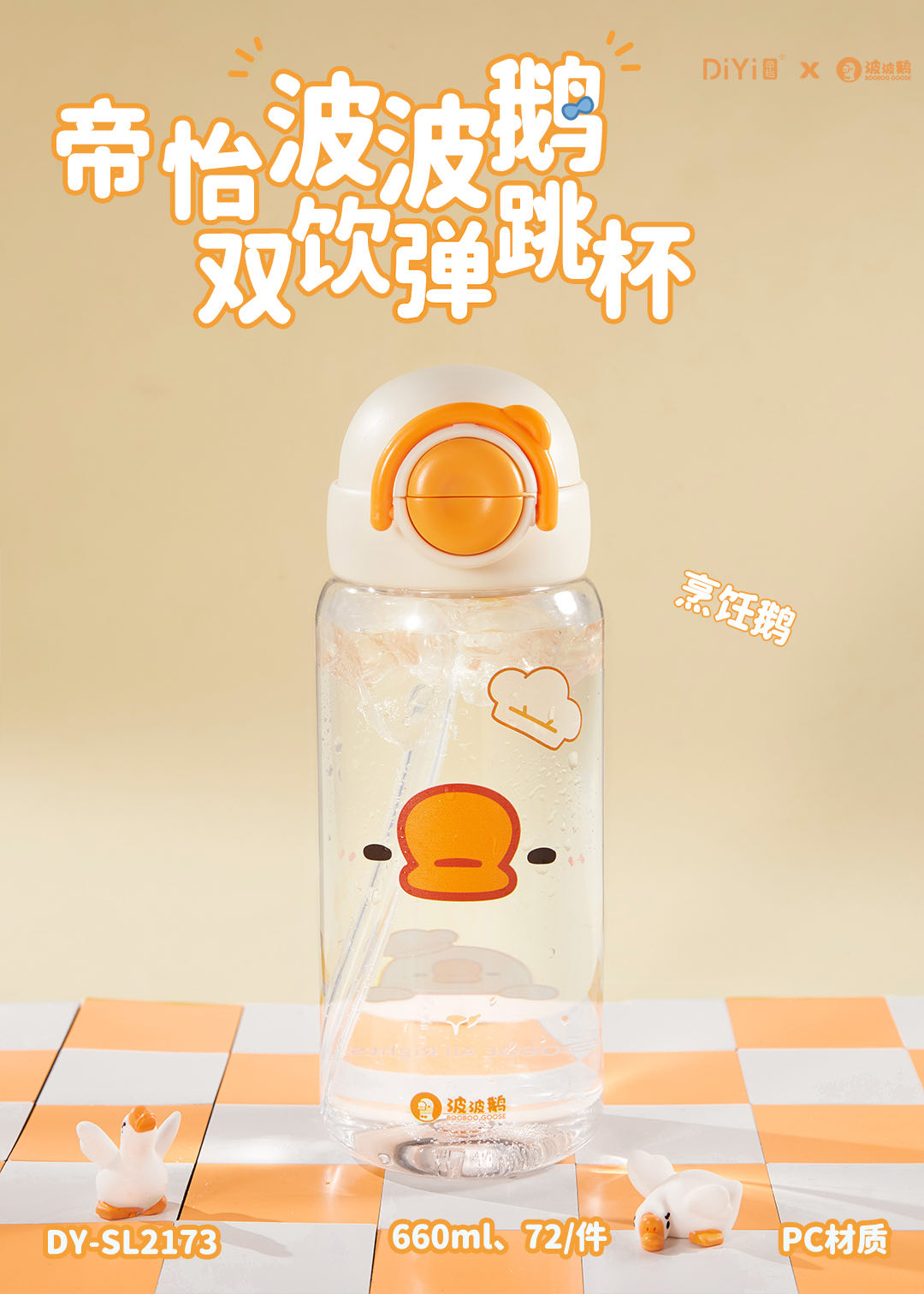 ييوو IP البارزين من الشهيرة Tang Shi LuoBinWang في … هون غوس غوس غوس غوس 🦢 QuXiang وطلع الاغنية DY -SL2173 660ml 72/قطعة details Picture