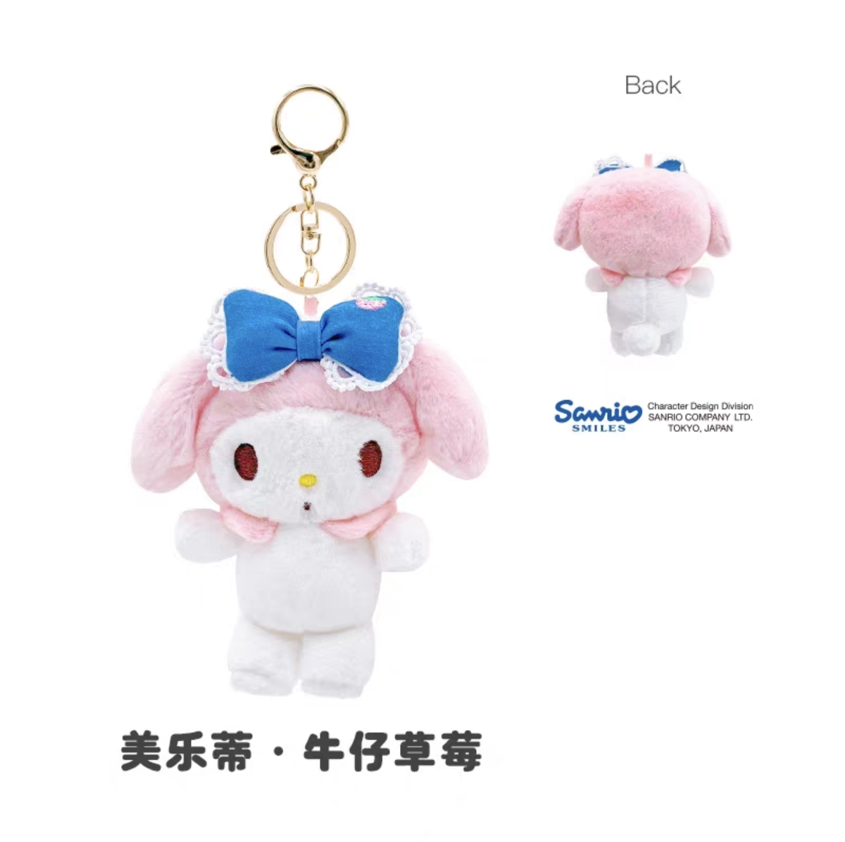 Sanrio official HelloKitty pendant doll plush keychain Melody couple schoolbag pendant