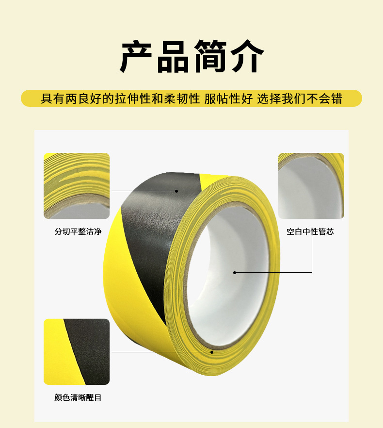 黑黄色PVC警示胶带批发 48mm车间地板标识30米警戒警示胶带厂家详情2