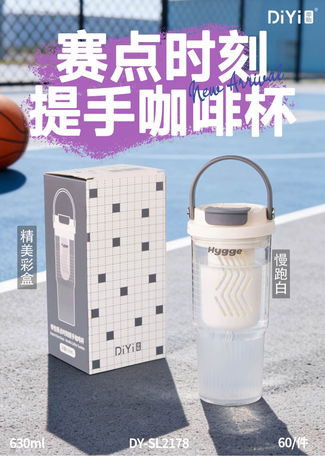 At the critical moment, coolness takes the stage 💥 DY-SL2178 Diyi critical moment coffee cup dual drinking switch, unlocking a new way to drink water 💦 hardcore PC material 630ml details Picture