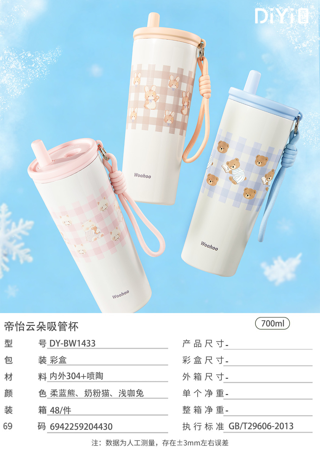 "Light" relaxing summer, "Cool" overflowing Cup DY-BW1433 Diyi Cloud Straw Cup Cool Summer 700ml Inner and Outer 304+ Spray-painted Pottery (48 per piece) Item Picture