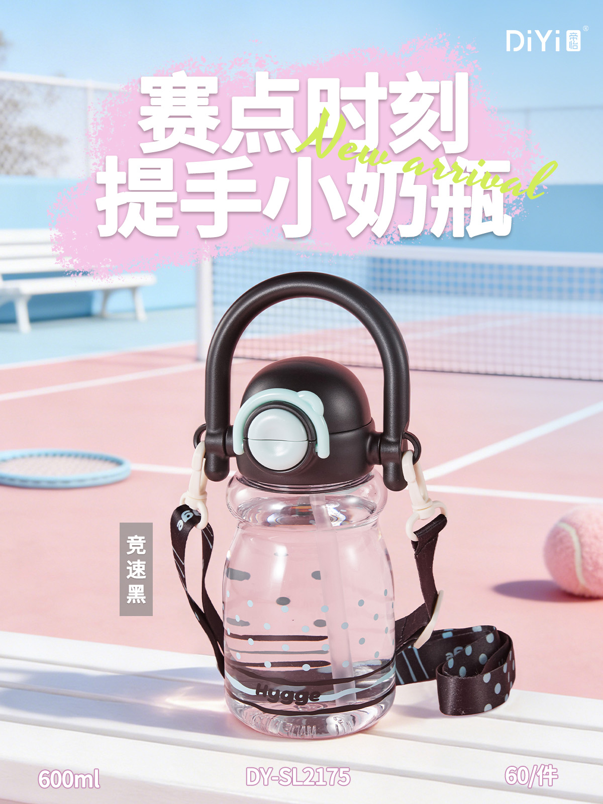 DY-SL2177 Diyi Sippy Cup Handle + Straw, unlocking a new way to drink water 💦 hardcore PC material 750ml large capacity, meeting all-day hydration needs pic 7