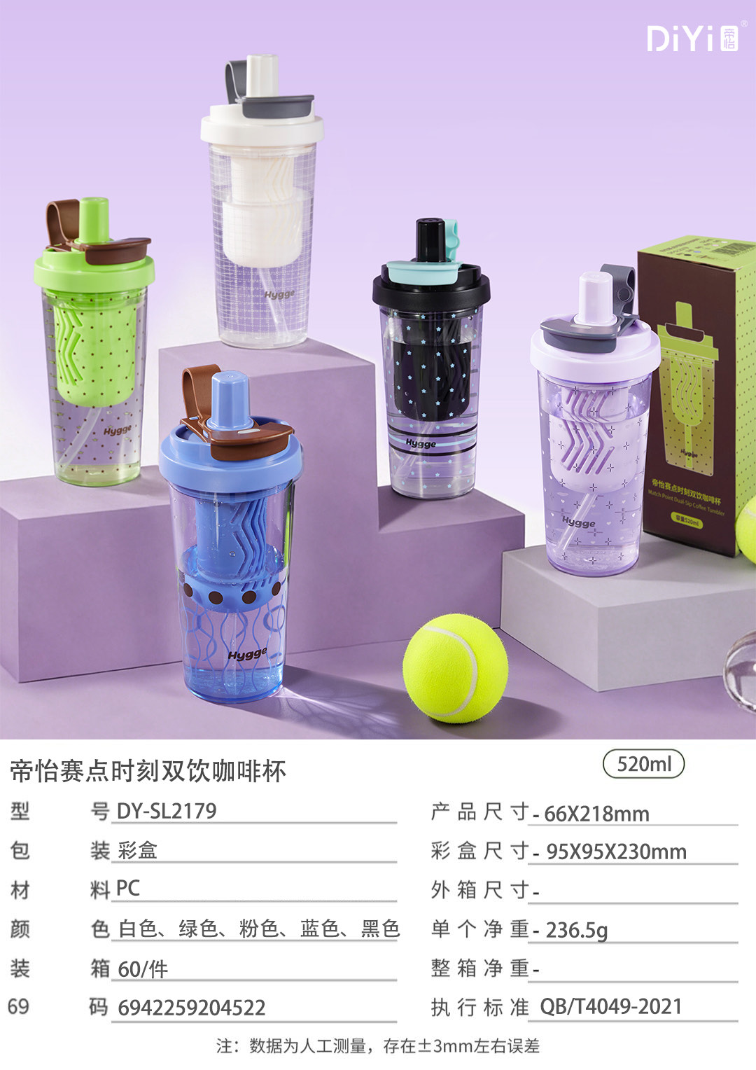 At the match point moment, cool and trendy comes on stage 💥 DY-SL2179 Diyi match point moment dual-drink coffee cup dual-drink switch, ready to be fully charged at any time 💦 hardcore PC material 520ml Item Picture