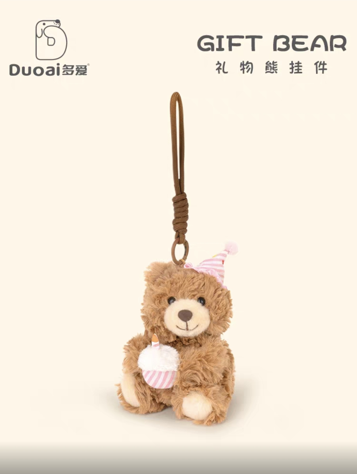Duoai Original genuine birthday hats, bear plush pendants, dolls, keychains, birthday gifts, couple gifts
