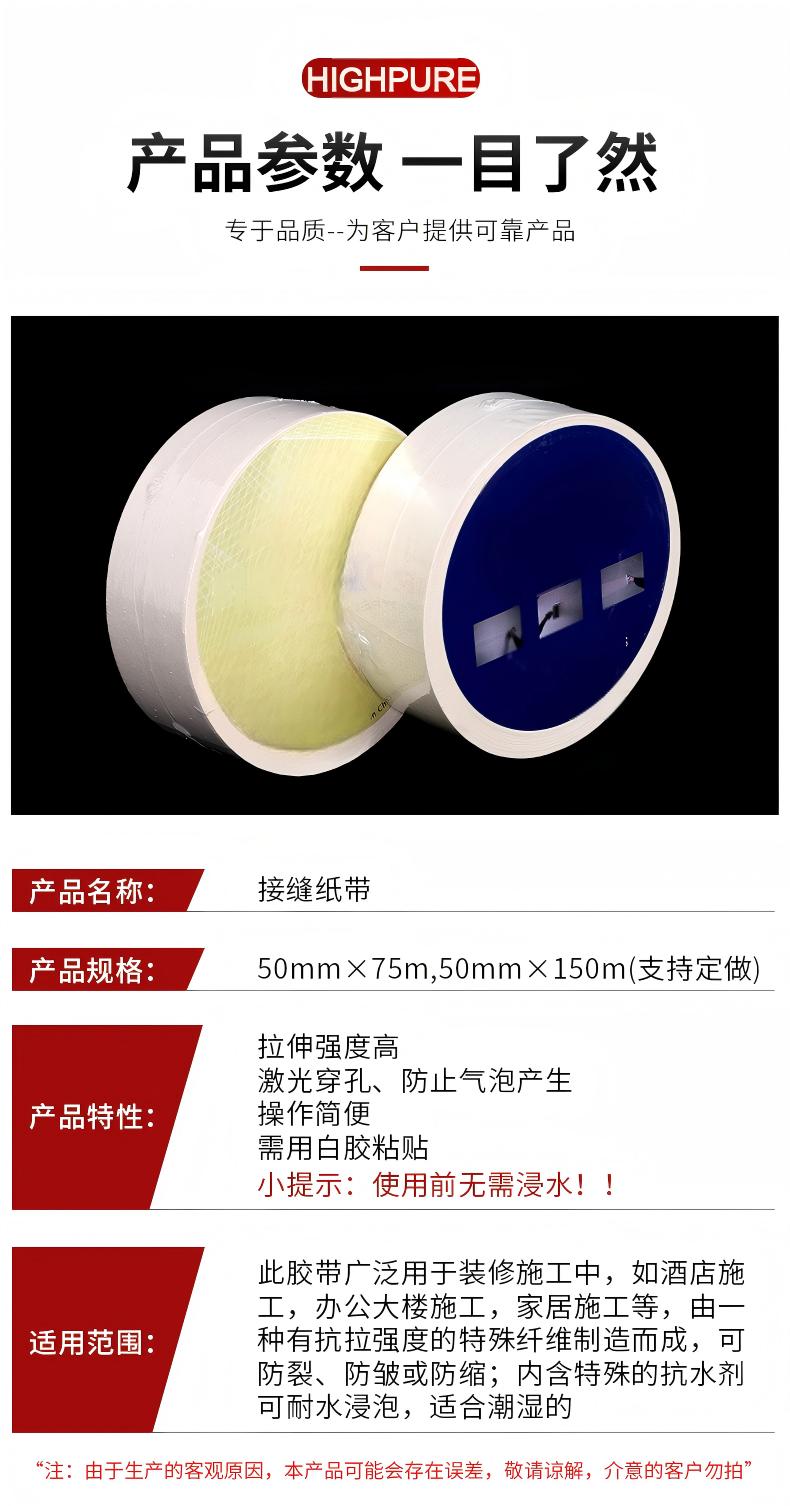 石膏板嵌缝带牛皮纸纸带补缝纸带接缝纸绷带 激光孔耐碱接缝纸带5cm*50m详情2
