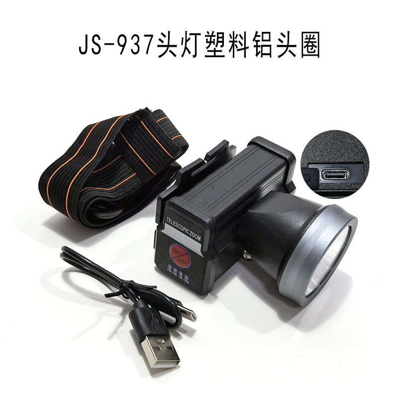 JS-936, JS-937, JS-938, JS-939USB pantalla de batería recargable lámpara de cabeza láser blanco lámpara de conducción lámpara de camping al aire libre lámpara de mina lámpara de cabeza de mantenimiento Specification image