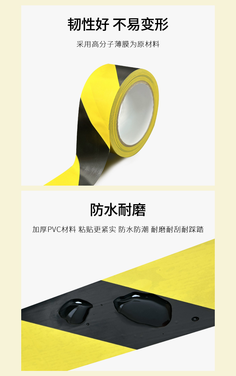 黑黄色PVC警示胶带批发 48mm车间地板标识30米警戒警示胶带厂家详情3