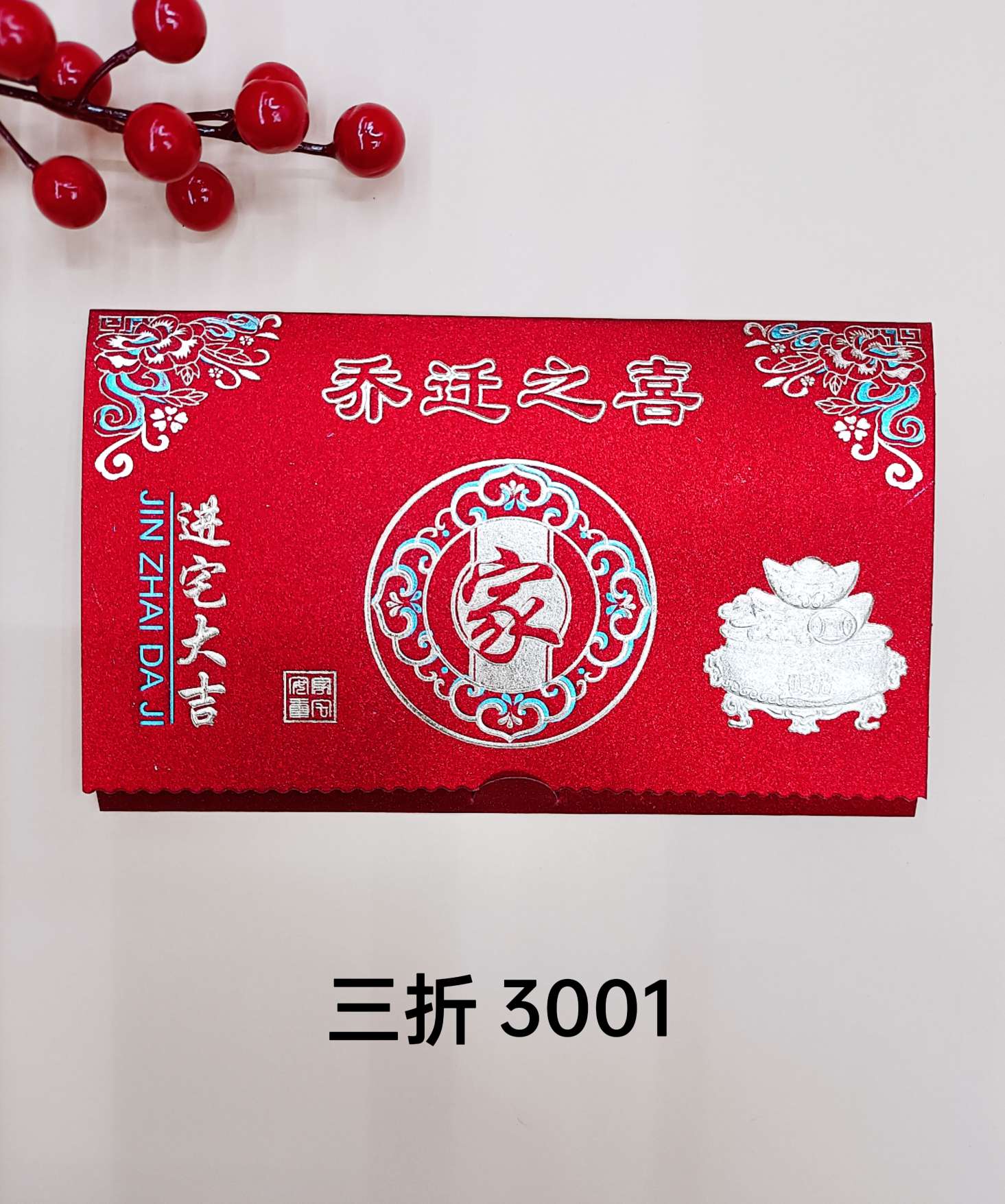 喜帖请柬结婚喜帖喜字喜帖邀请函乔迁请柬结婚请帖批发