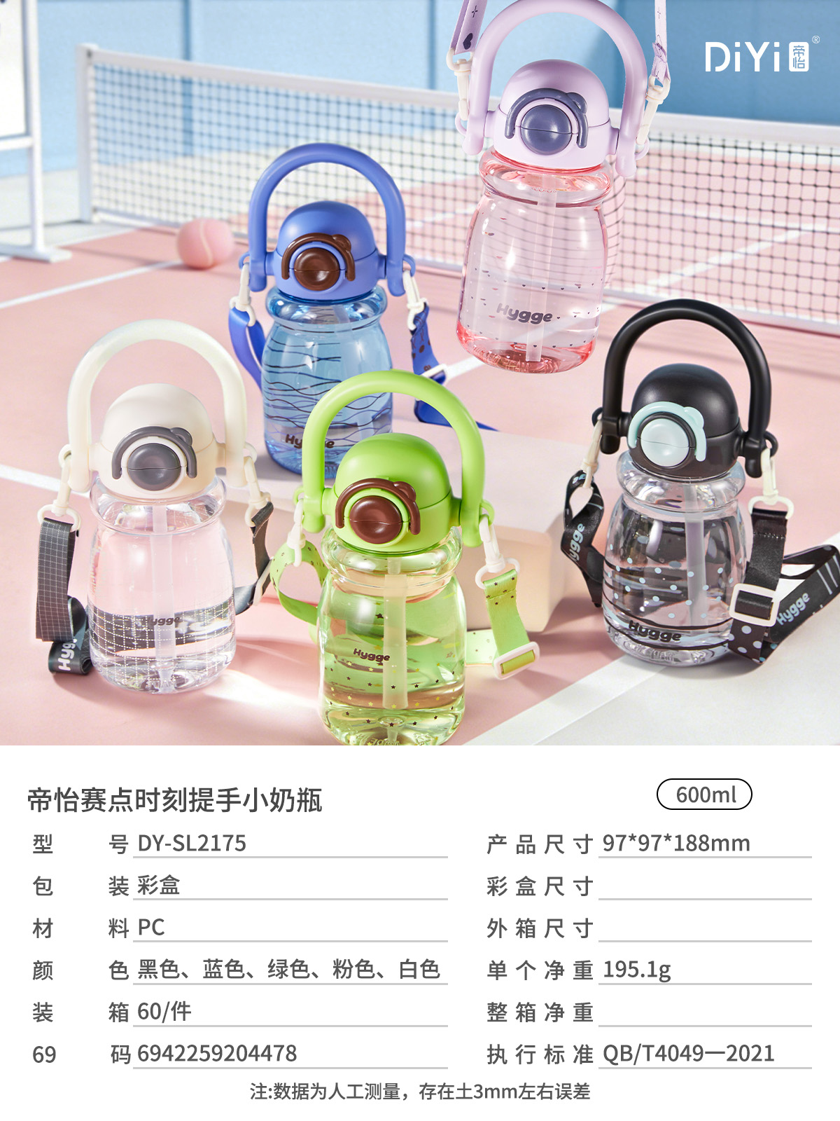 DY-SL2177 Diyi Sippy Cup Handle + Straw, unlocking a new way to drink water 💦 hardcore PC material 750ml large capacity, meeting all-day hydration needs pic 5
