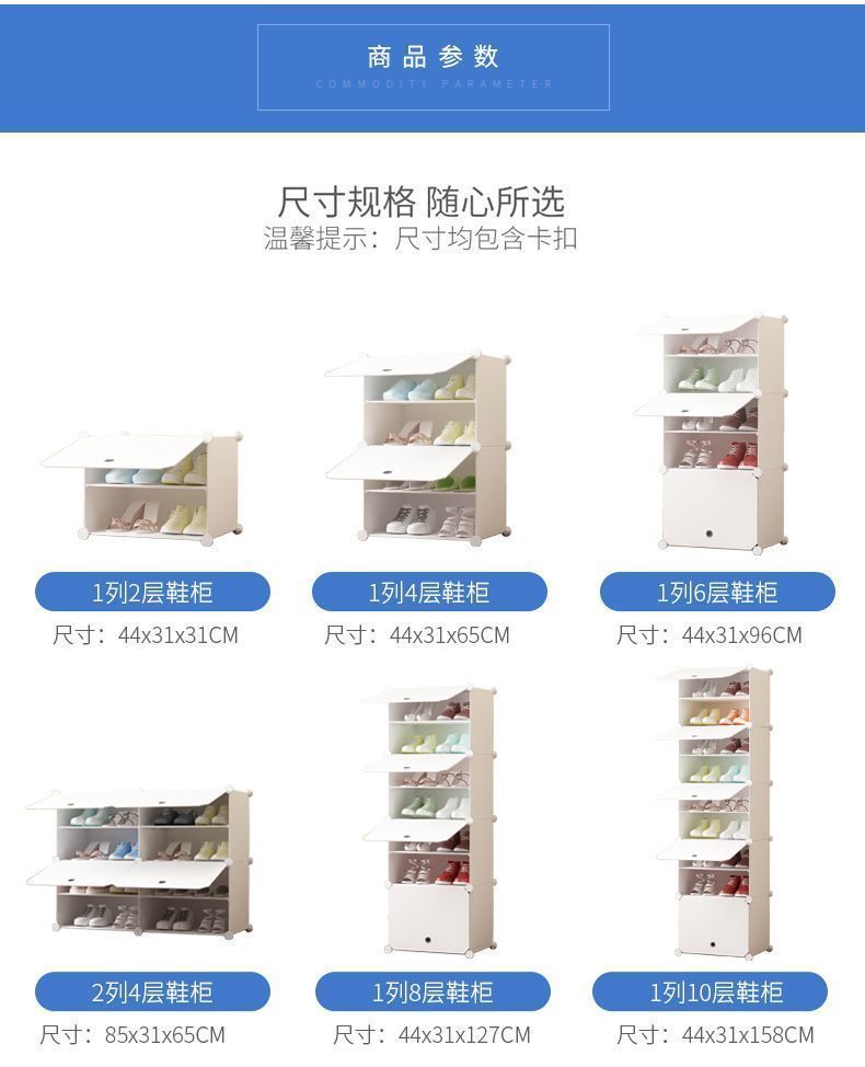 Simple shoe rack assembly, shoe cabinet, plastic storage rack, dust-proof door, household multi-functional storage rack, economical storage detail image 15