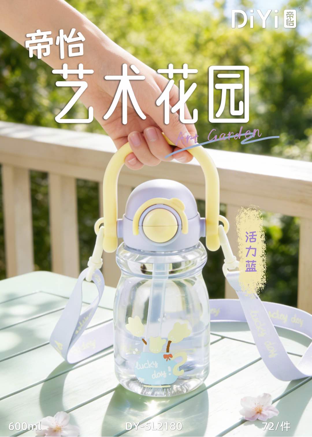 🌸把花园装进杯子里🌿 DY-SL2180帝怡艺术花园提手小奶瓶 马卡龙配色，软萌又吸睛 提手+背带，出行更方便详情7