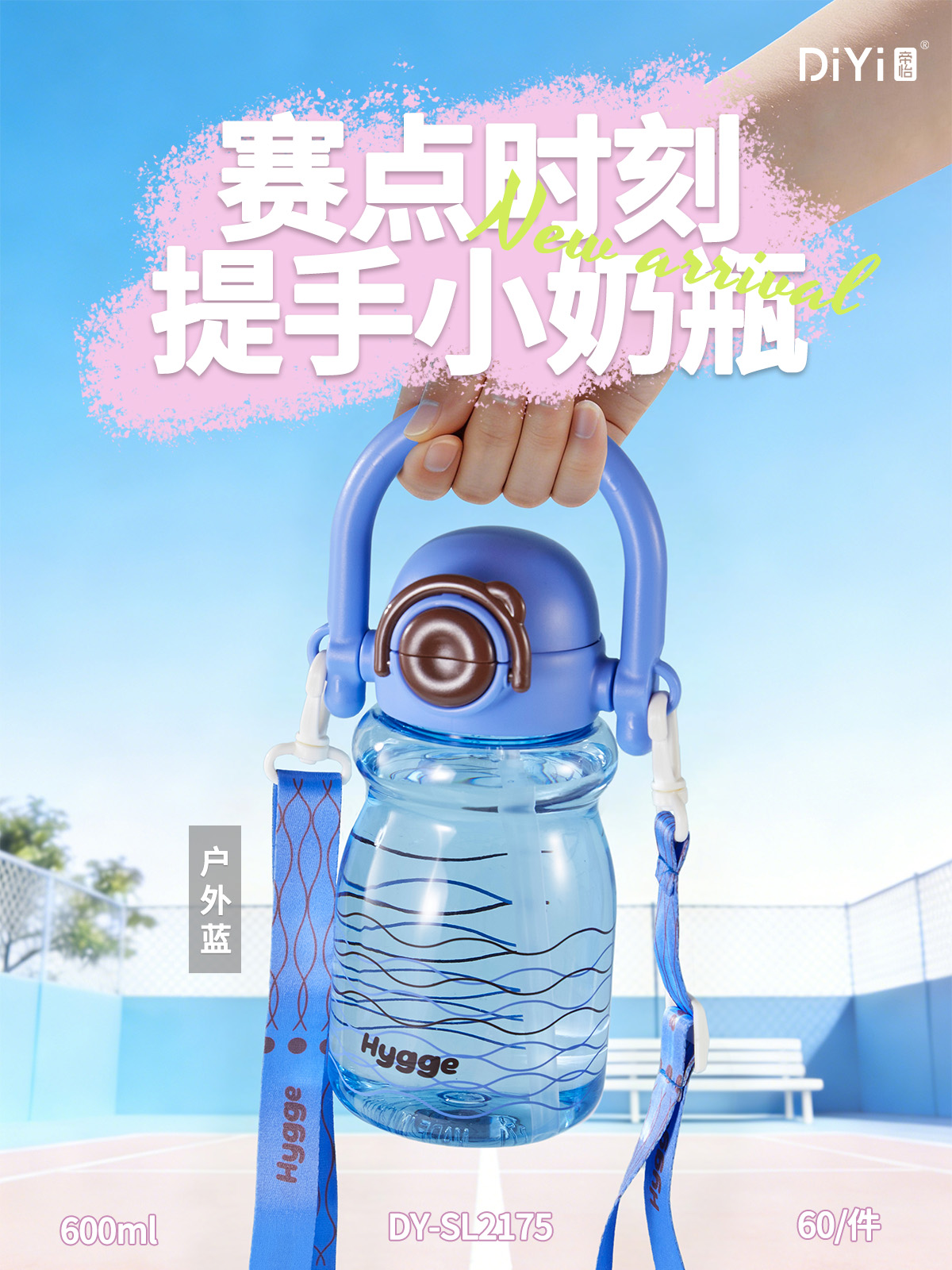DY-SL2177 Diyi Sippy Cup Handle + Straw, unlocking a new way to drink water 💦 hardcore PC material 750ml large capacity, meeting all-day hydration needs pic 8
