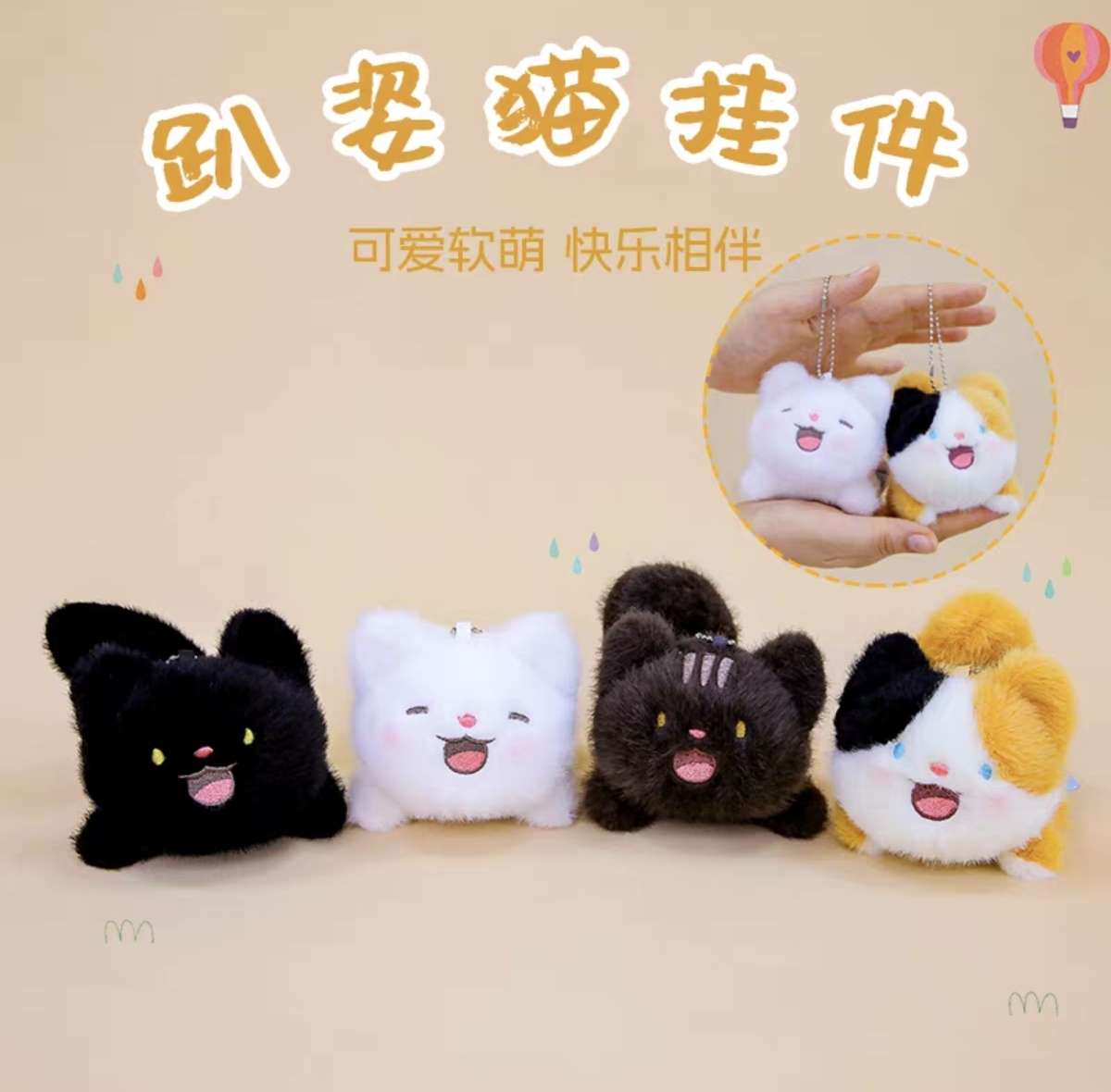 Authentic crouching kitten plush pendant, doll, couple bag, pendant, cute girls' schoolbag, accessory and gift Application Scenario