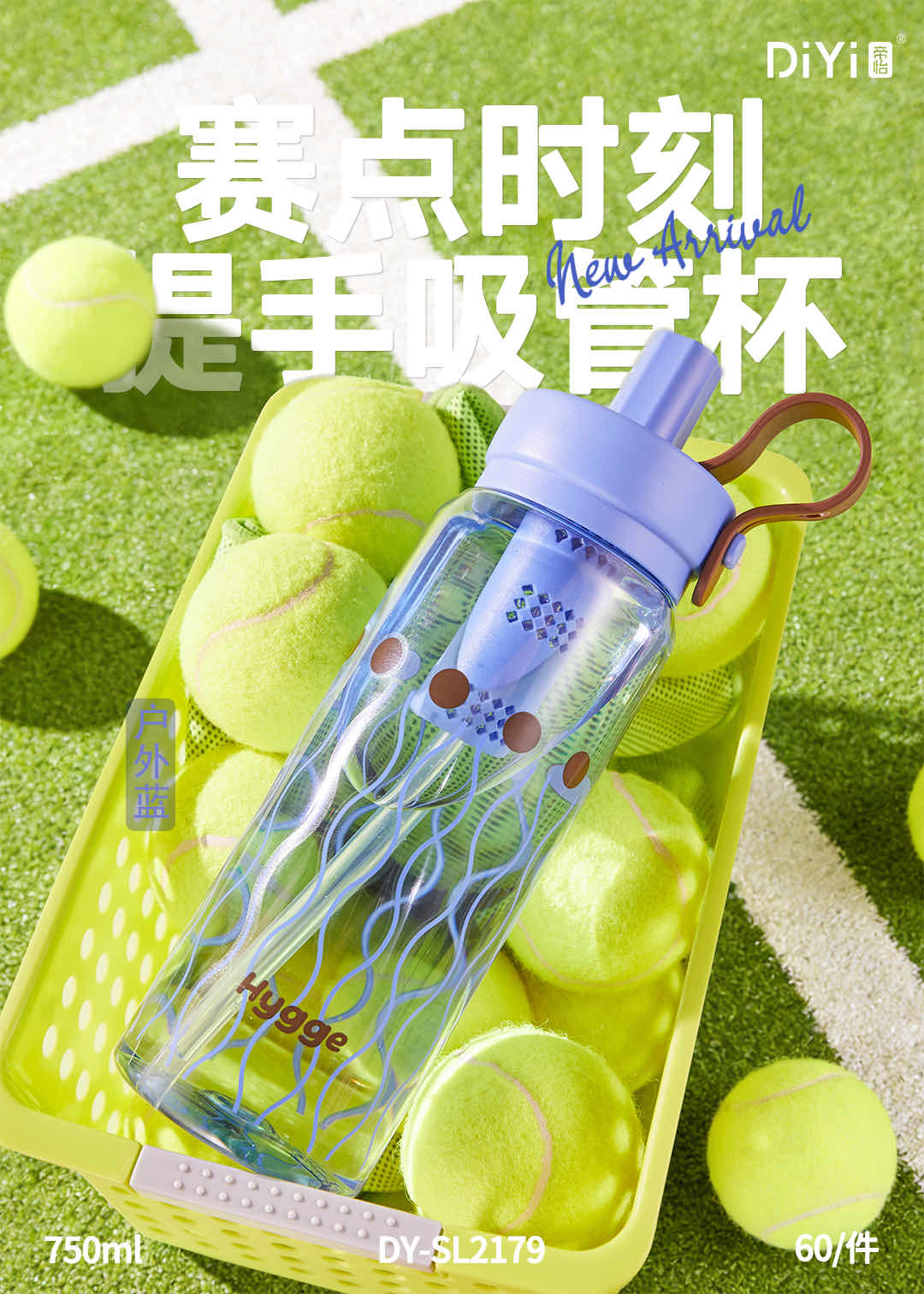 DY-SL2177 Diyi Sippy Cup Handle + Straw, unlocking a new way to drink water 💦 hardcore PC material 750ml large capacity, meeting all-day hydration needs Specification image