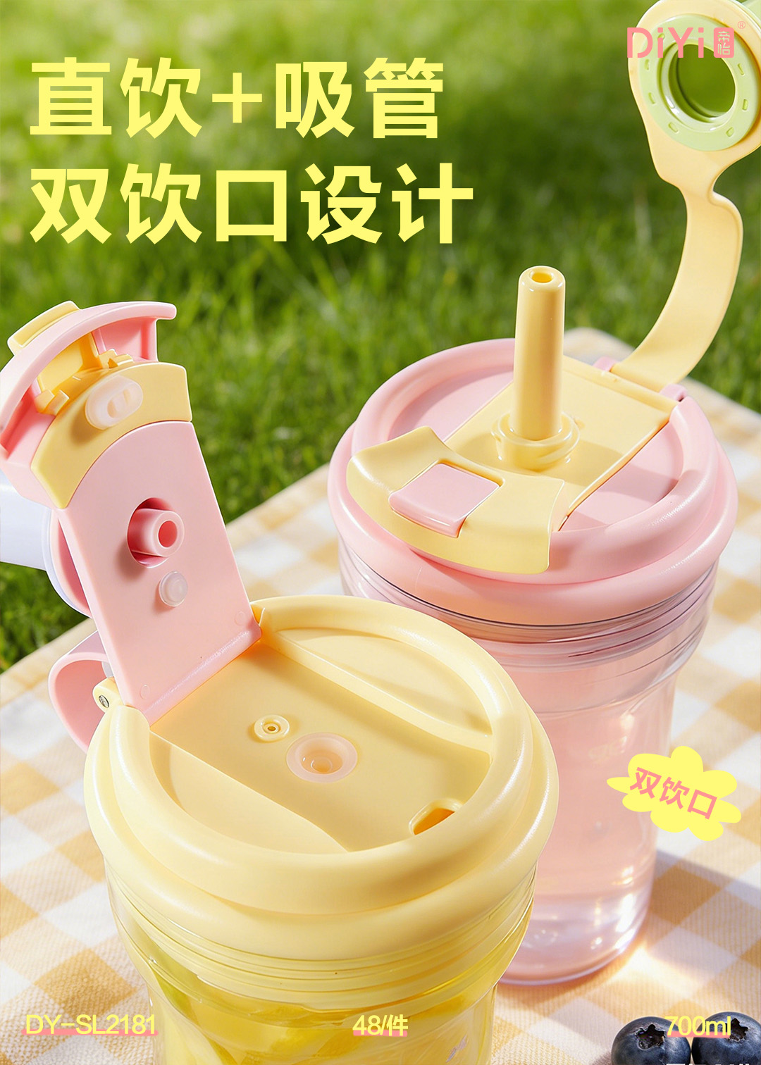 Pour Spring into a Cup. DY-SL2181 Diyi Spring Honey Language Straw Cup 700ml PC material, one lid for dual drinking, straw + direct drinking tea strainer design, enjoy flower tea and fruit tea freely pic 6