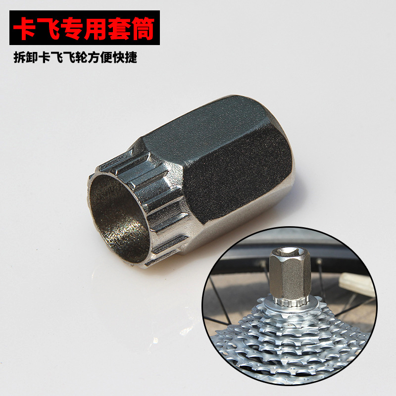 250618 medium-sized sleeve fixed flight bicycle middle sleeve middle shaft tool, mountain bike middle shaft disassembly tool, middle shaft sleeve, cassette flywheel sleeve, square hole middle shaft maintenance, disassembly and installation tool Item Picture
