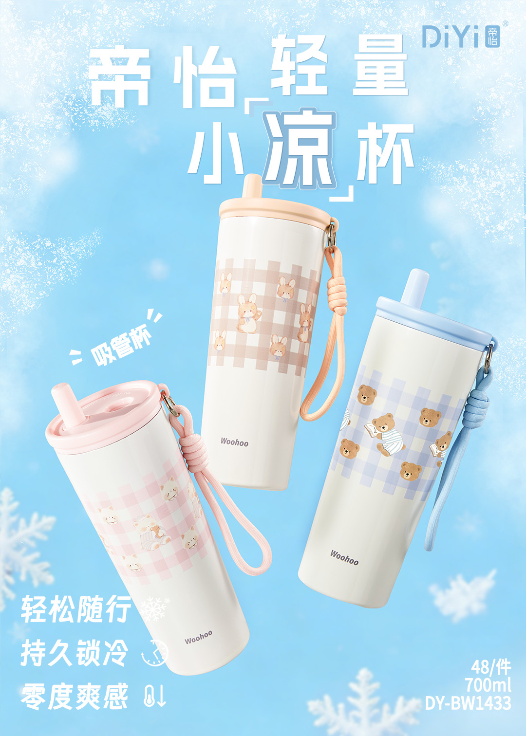 "Light" relaxing summer, "Cool" overflowing Cup DY-BW1433 Diyi Cloud Straw Cup Cool Summer 700ml Inner and Outer 304+ Spray-painted Pottery (48 per piece)