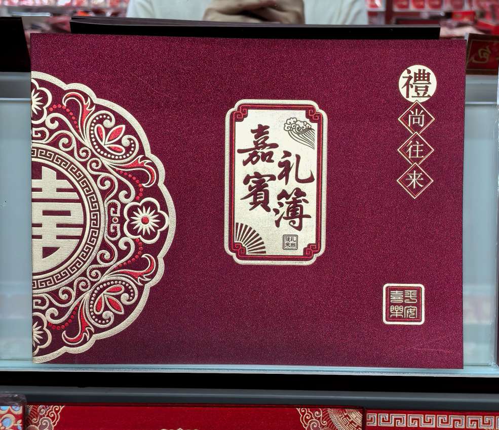 The guest pasted the frosted gift list, the gold onion paper gift list, the wedding gift list, the wedding sign-in, the personal affection book, the gift account book link Specification image