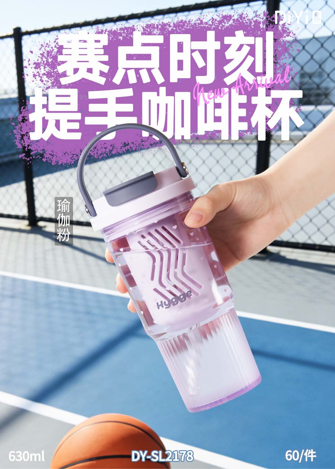 At the critical moment, coolness takes the stage 💥 DY-SL2178 Diyi critical moment coffee cup dual drinking switch, unlocking a new way to drink water 💦 hardcore PC material 630ml Application Scenario