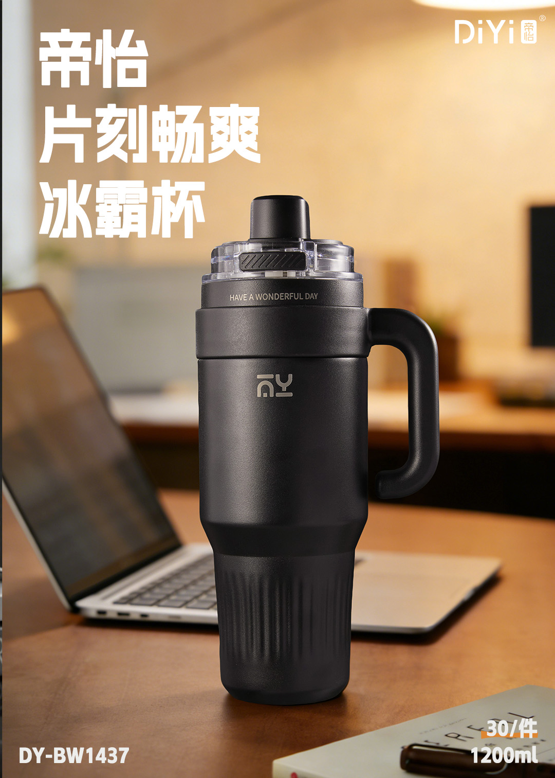 The Diyi Ice Cup is so refreshing when held in your hand! DY-BW1436 Diyi Momentary Refreshing Ice Cup, Enjoy a Refreshing Summer 700ml Specification image