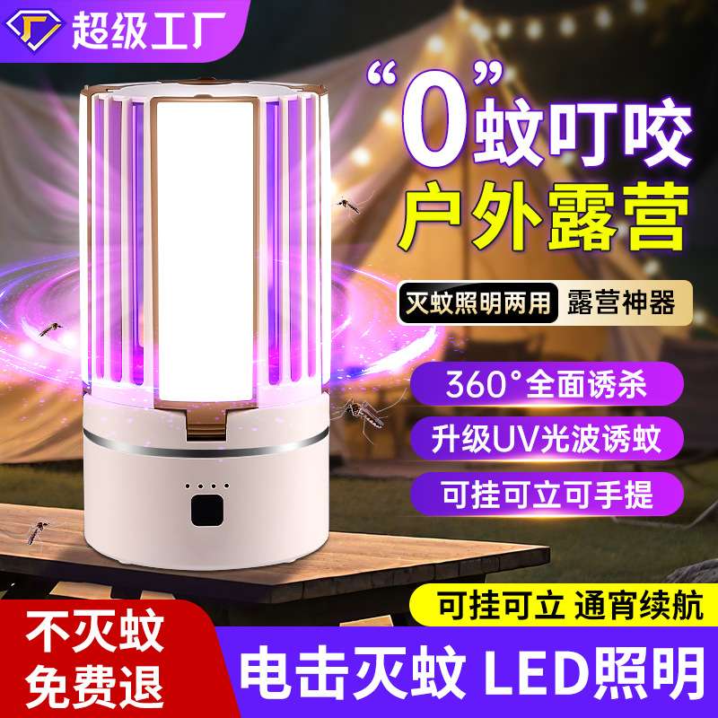 Camping lamp telescopic stand, camping charging lighting lamp, key lamp, outdoor mountain products, mosquito-killing lamp Item Picture