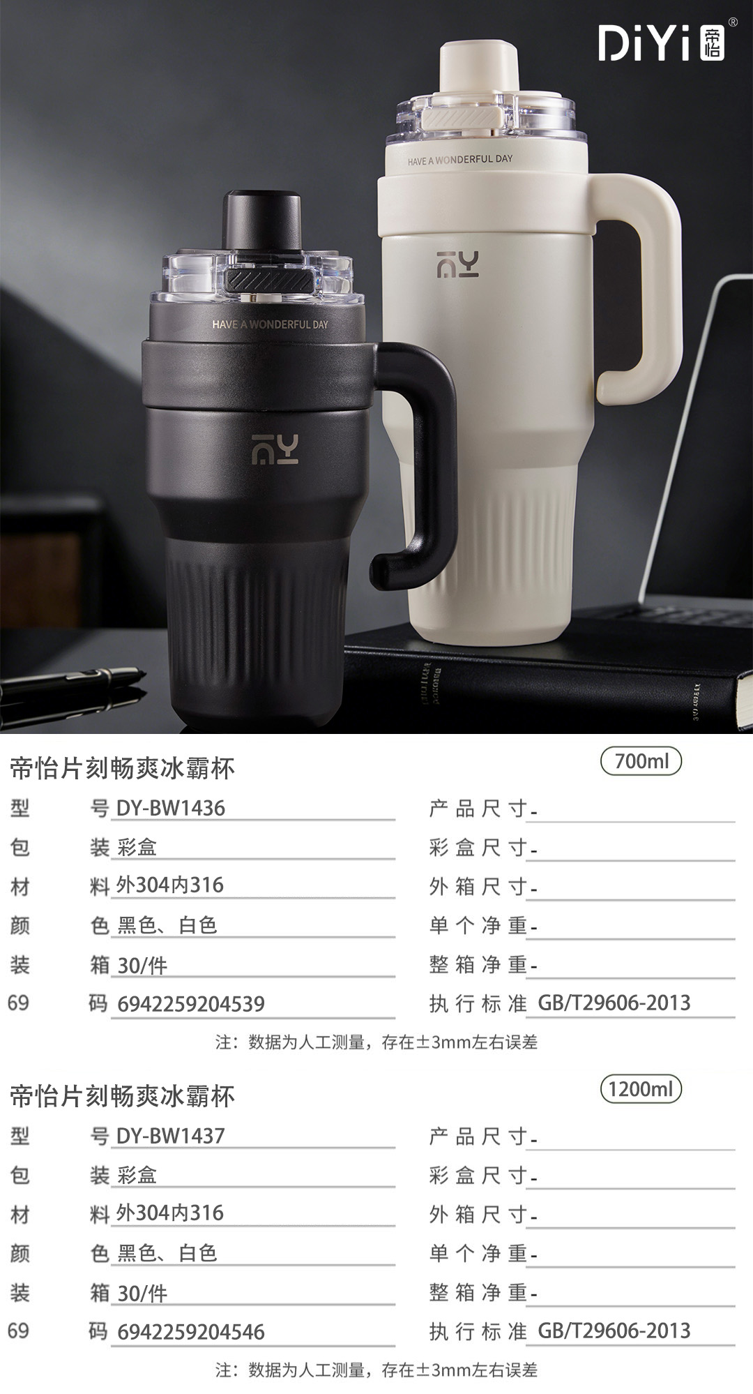 The Diyi Ice Cup is so refreshing when held in your hand! DY-BW1436 Diyi Momentary Refreshing Ice Cup, Enjoy a Refreshing Summer 700ml Application Scenario