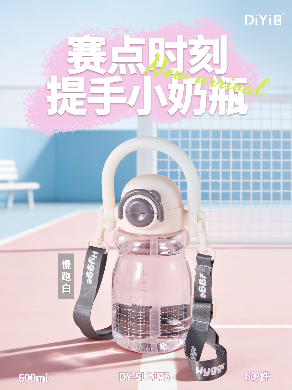 DY-SL2177 Diyi Sippy Cup Handle + Straw, unlocking a new way to drink water 💦 hardcore PC material 750ml large capacity, meeting all-day hydration needs pic 9