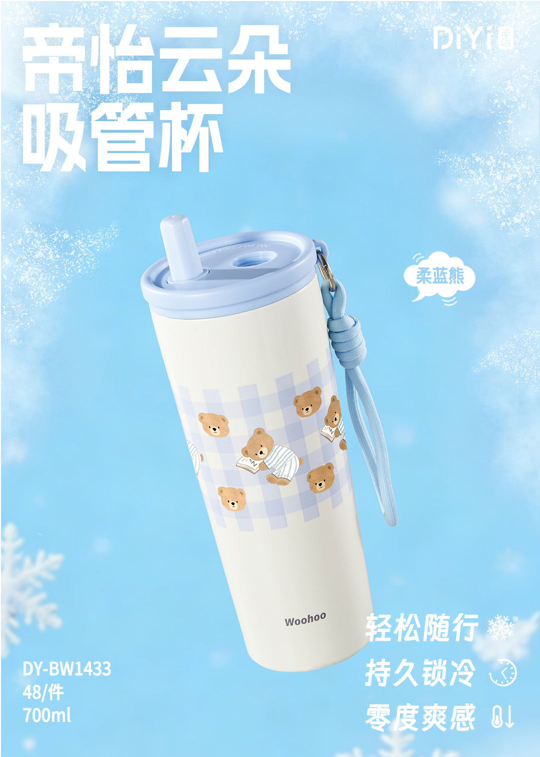"Light" relaxing summer, "Cool" overflowing Cup DY-BW1433 Diyi Cloud Straw Cup Cool Summer 700ml Inner and Outer 304+ Spray-painted Pottery (48 per piece) details Picture