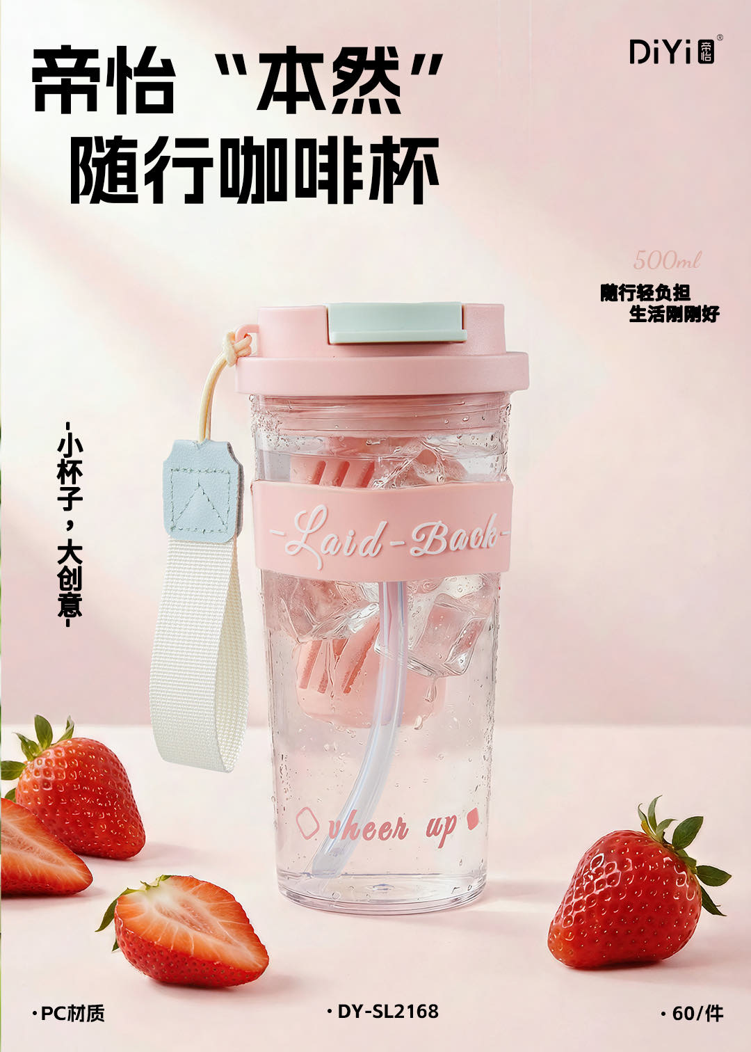 A simple cup, Benran Life DY-SL2168 Diyi Benran Portable Coffee Cup Dopamine Color 500ml PC material (60 per piece) details Picture