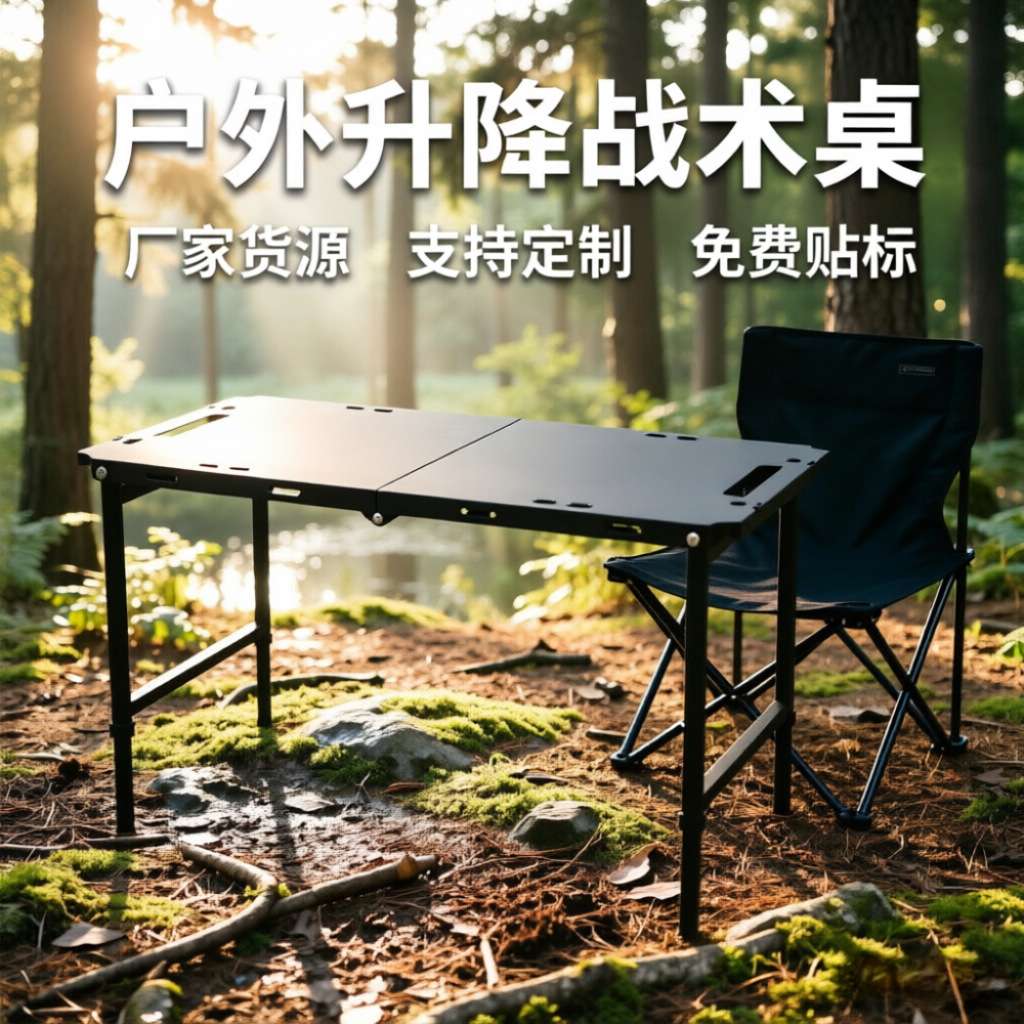 Camping lamp telescopic stand, camping charging lighting lamp, key lamp, outdoor mountain camping supplies, thickened ironwork height-adjustable tactical table, outdoor portable folding table, military enthusiast camping barbecue picnic table, cross-border special supply htt details Picture