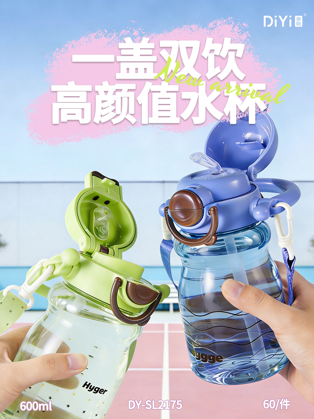 The Diyi Saidian Moment handle small baby bottle DY-SL2175 features a handle design for a comfortable grip. It can be used for two drinks with one cap and has a high appearance level. The water cup strap is portable and allows for simple travel Application Scenario