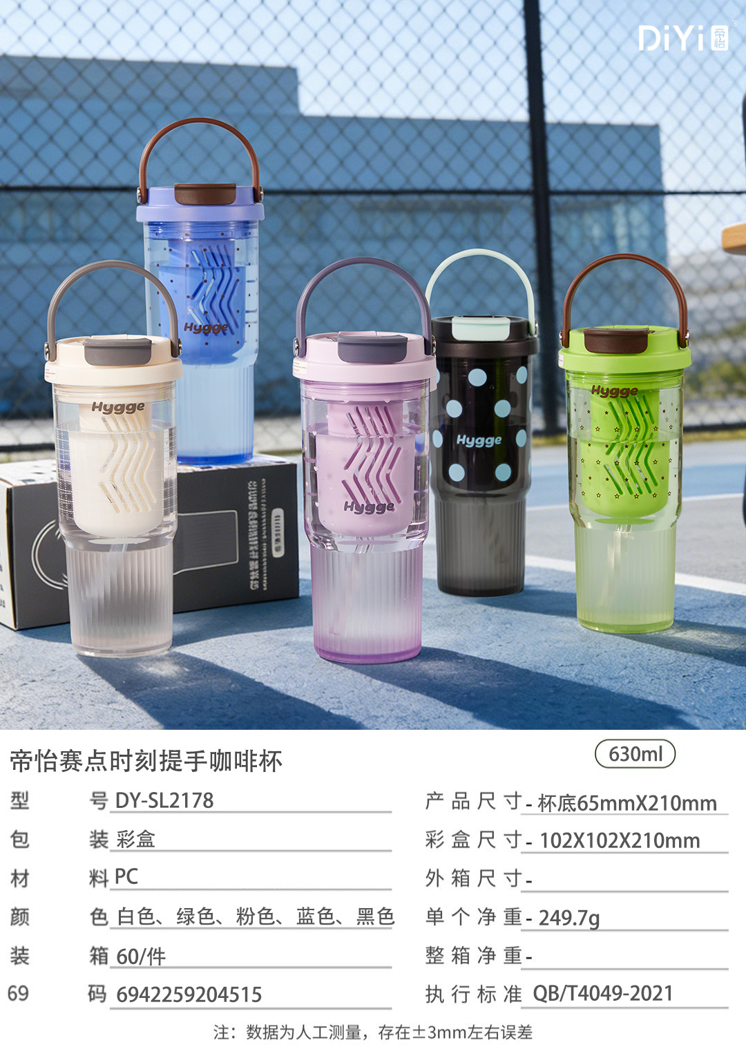 At the critical moment, coolness takes the stage 💥 DY-SL2178 Diyi critical moment coffee cup dual drinking switch, unlocking a new way to drink water 💦 hardcore PC material 630ml Item Picture