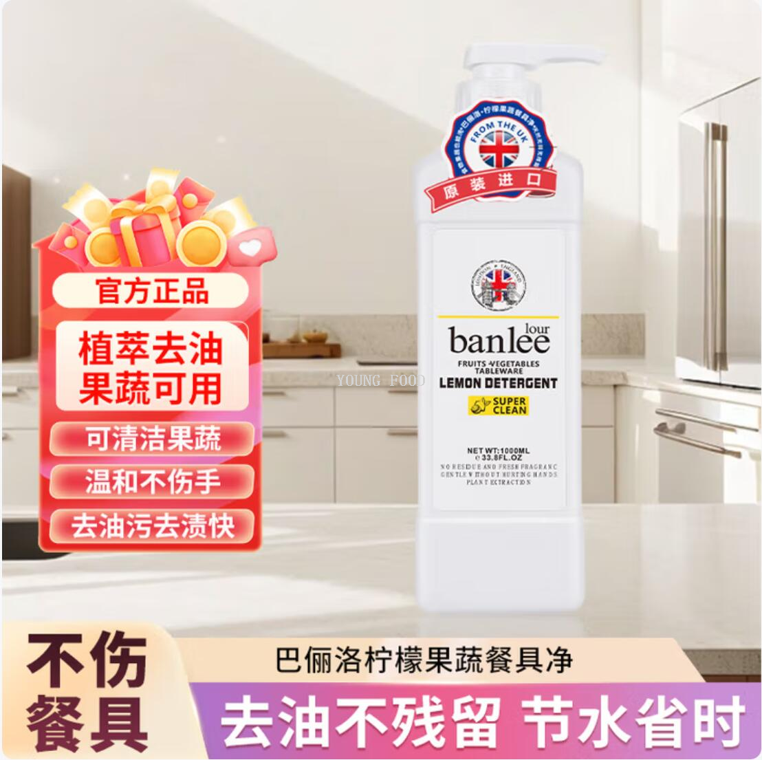 包邮！泰国巴俪洛柠檬果蔬餐具净洗洁精1L 植萃去油配方 温和清洁洗洁精洗洁精洗碗刷洗碗精浓缩植物洗洁精浓缩洗洁精