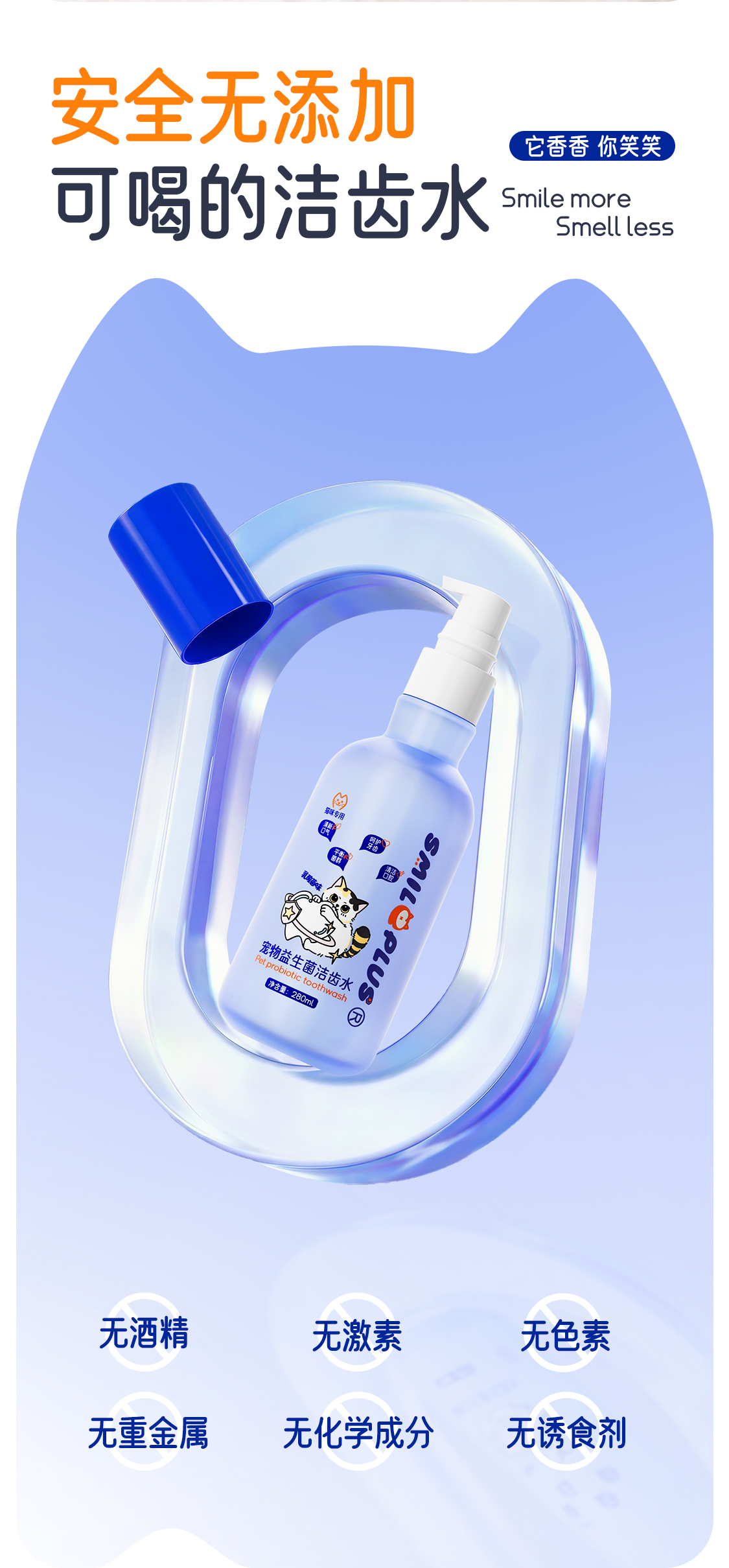 【开颜】宠物洁齿水含益生菌清新口气口腔可饮用去牙垢去除异味详情9