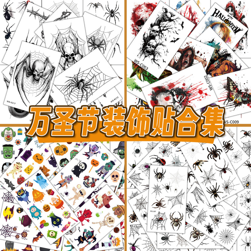 跨境万圣节仿真伤疤纹身贴万圣节派对道具贴纸合集tattoo sticker