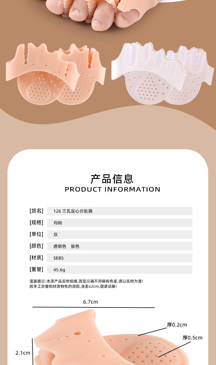 Five-hole sole toe separator, thickened with holes, sole shock absorption, massage forefoot half a yard pad, toe overlap separator pic 2