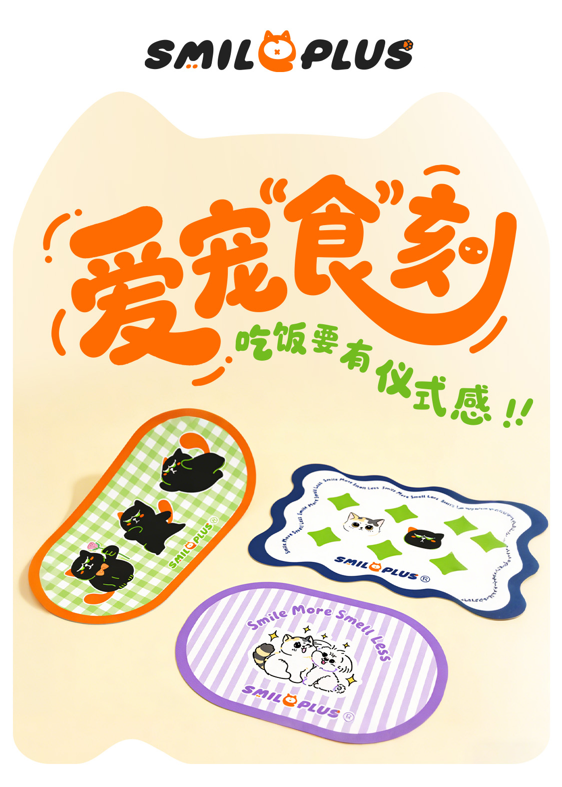 宠物餐垫防水防污可爱萌趣猫狗通用易打理防滑详情1