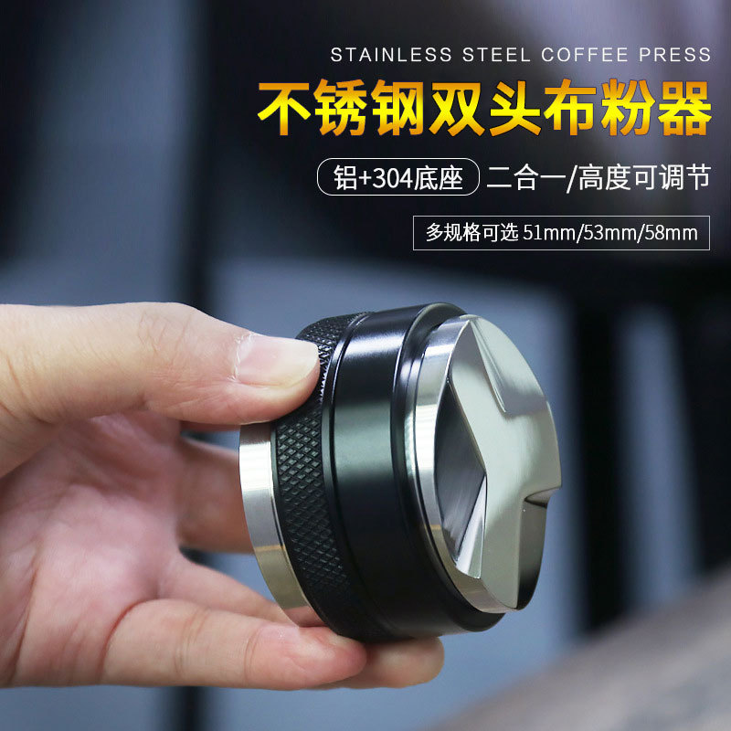 Coffee handle double-head powder dispenser 51mm / 53mm/58mm coffee machine accessories coffee machine powder press
