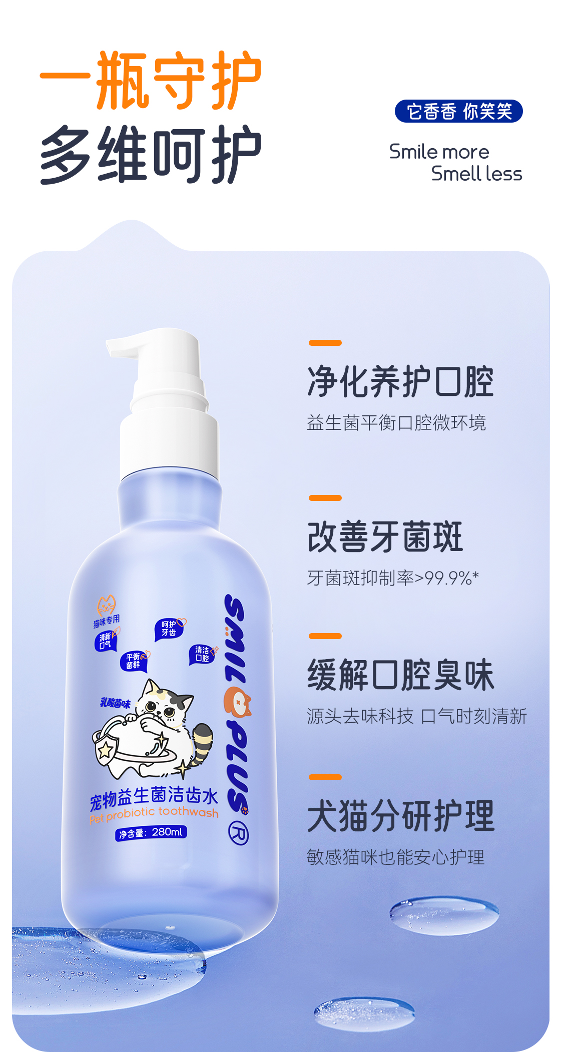 【开颜】宠物洁齿水含益生菌清新口气口腔可饮用去牙垢去除异味详情3