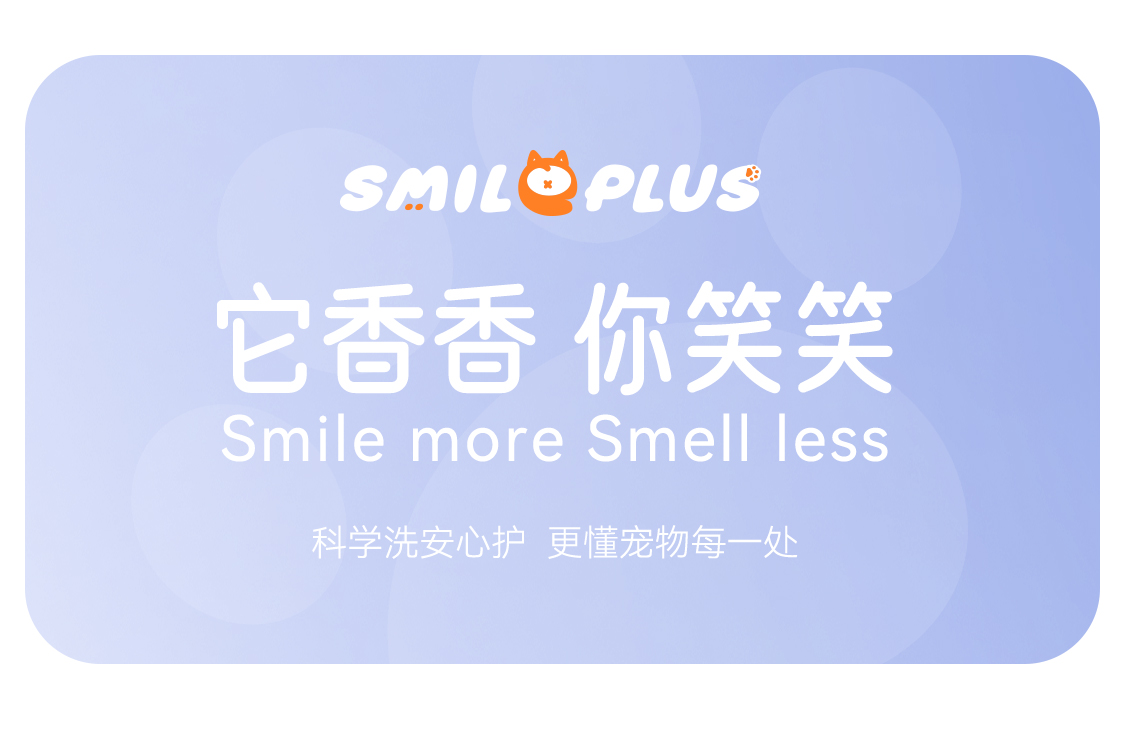 宠物益生菌护齿喷雾瓶装喷雾宠物口腔清洁漱口水清新去异味牙垢详情14