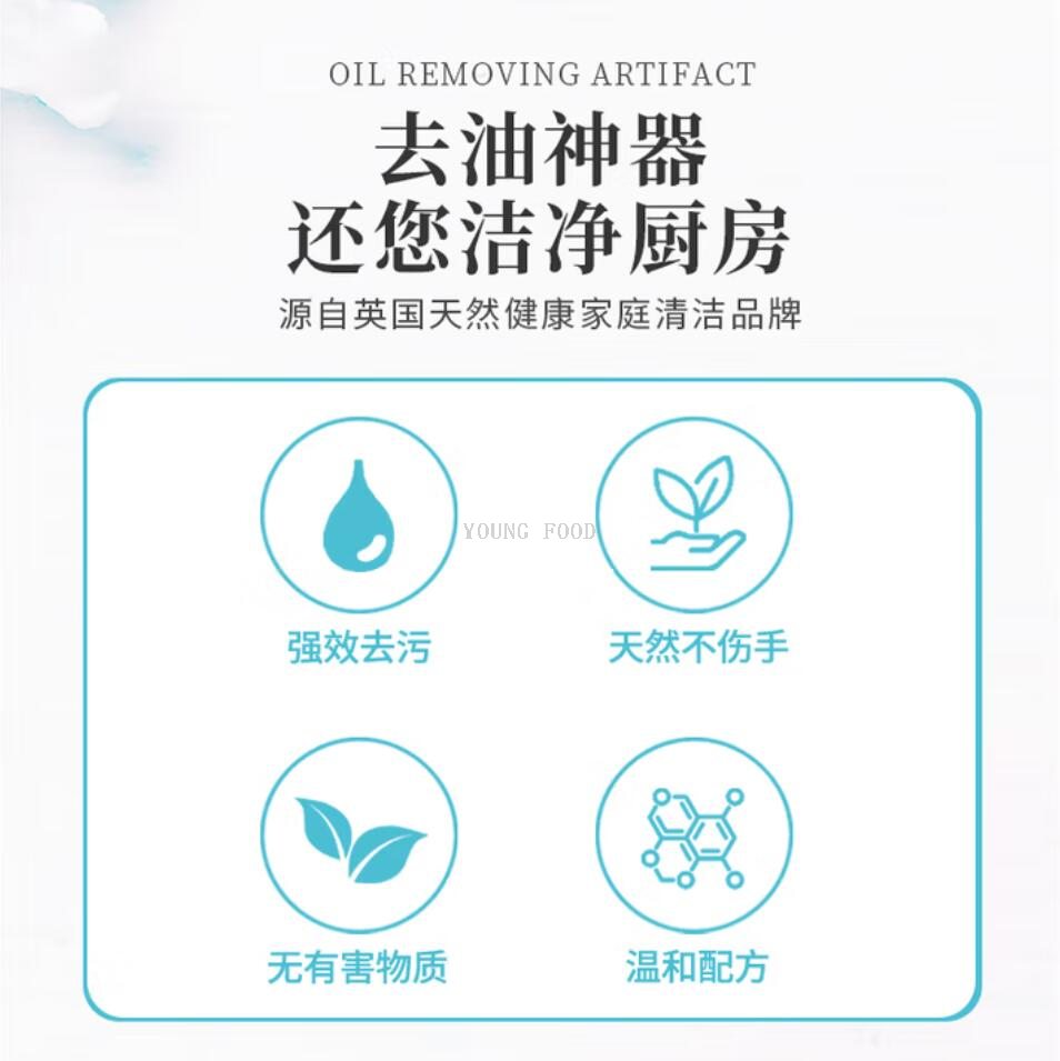 小苏打/小白鞋清洁剂/易驹多功能泡沫清洗剂/清洗剂产品图