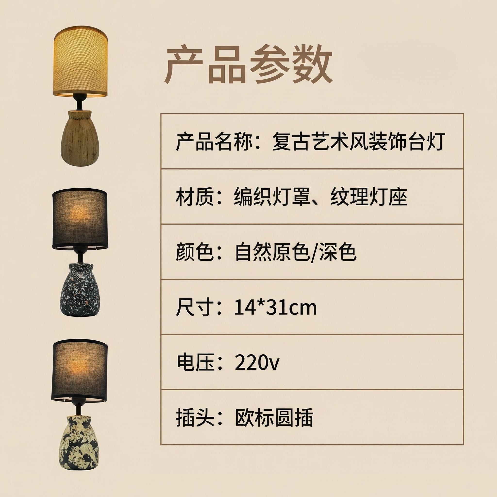 In 2026, Jilian's new wood-grain artistic decorative table lamp is available for simple and modern home decoration, starting from 36 pieces Item Picture