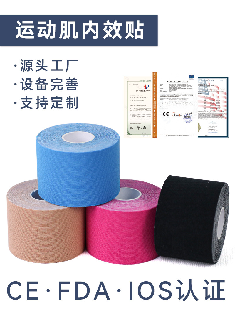 Professional sports marathon muscle tape kinesiology tape Lifting muscle internal effect tape elastic tape running details Picture