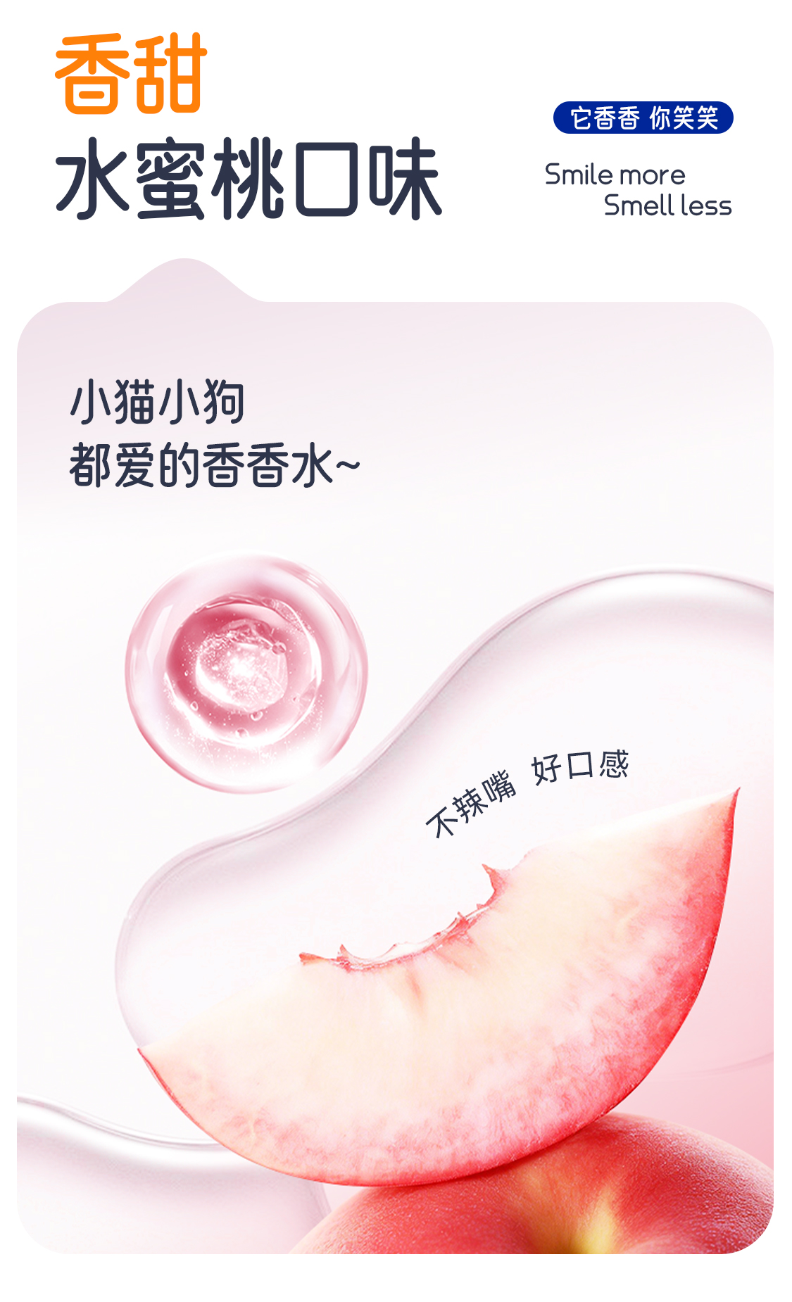 宠物益生菌护齿喷雾瓶装喷雾宠物口腔清洁漱口水清新去异味牙垢详情9