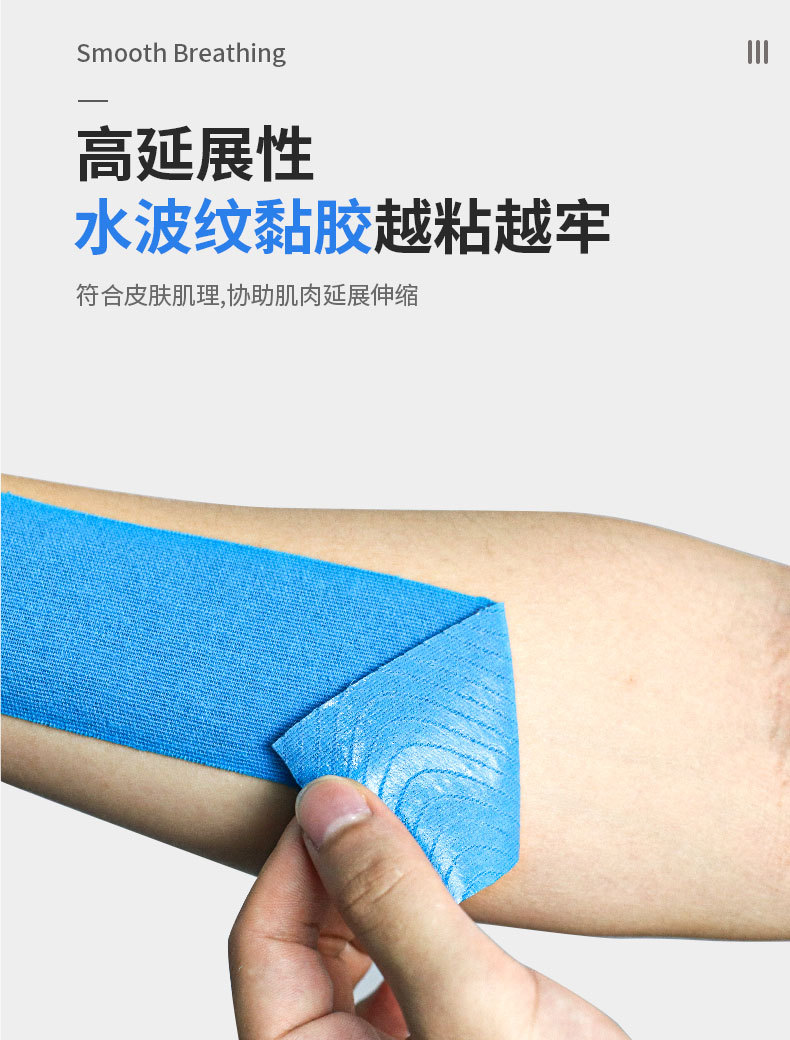 Professional sports marathon muscle tape kinesiology tape Lifting muscle internal effect tape elastic tape running pic 3