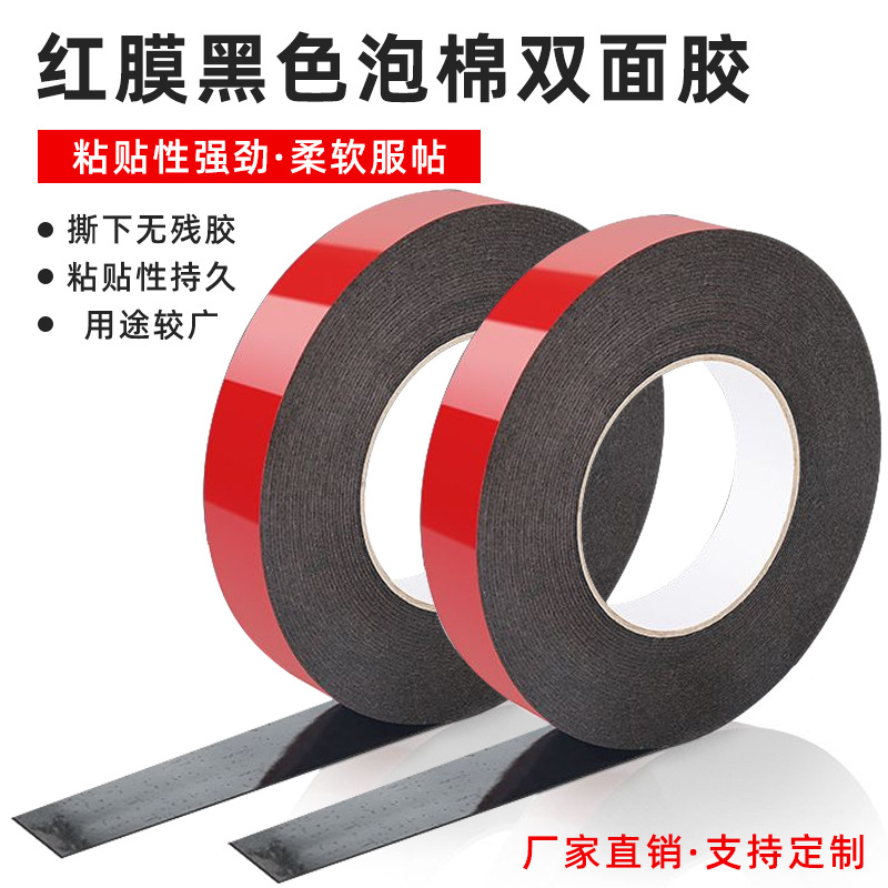 Factory direct sale thick red film black IXPE automotive foam tape, strong high-temperature resistant foam sponge tape, double-sided tape 2.4cm*5m full figure