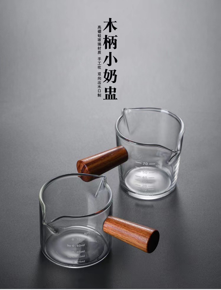 咖啡小奶木柄奶罐玻璃迷你奶锅酱汁浓缩调味工具萃取刻度量杯器具咖啡杯杯子详情1