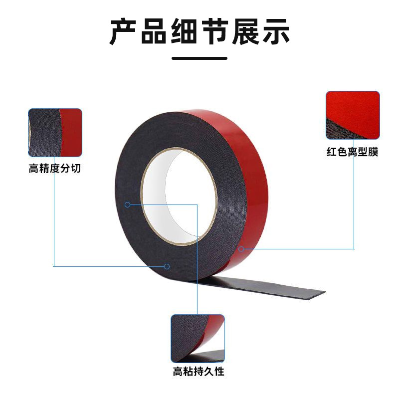 Factory direct sale thick red film black IXPE automotive foam tape, strong high-temperature resistant foam sponge tape, double-sided tape 2.4cm*5m Item Picture