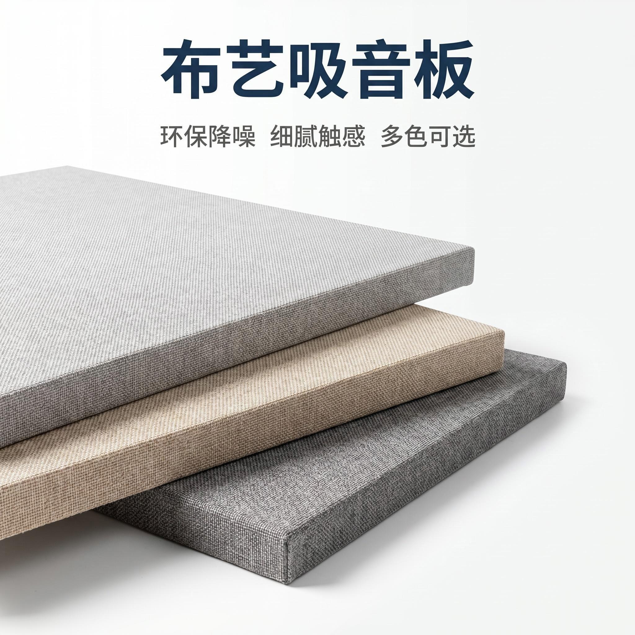 Fabric polyester fiber sound-absorbing board wall panels, decorative felt wall stickers, office and home environmentally friendly flame-retardant acoustic boards, sound-absorbing and sound-insulating materials